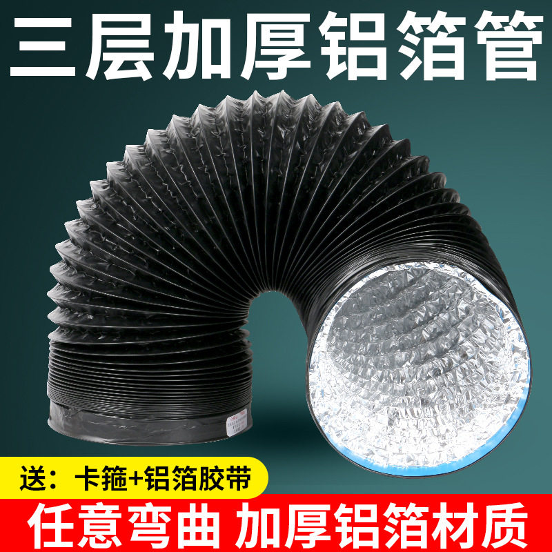 抽油烟机排气管道250/300/400/大口径排烟管双层加厚铝箔软管配件
