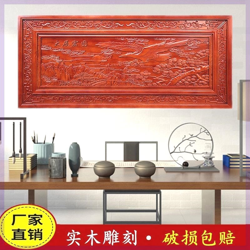 东阳木雕屏风挂件m长方形横屏实木雕刻牌匾浮雕客厅装饰画壁挂图片