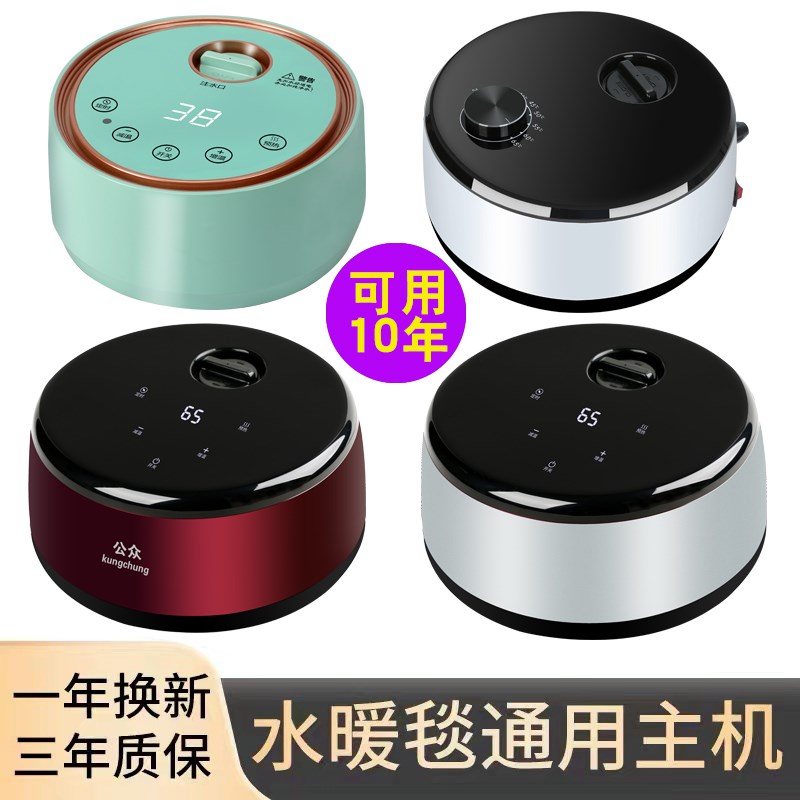 水暖电热毯主机水暖炕水循环主机C水电褥子主机水暖毯通用主机加