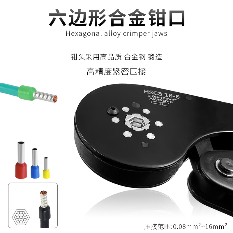 六边形管型冷压端子接线电工专z用压接并线手动工具针型端子压线