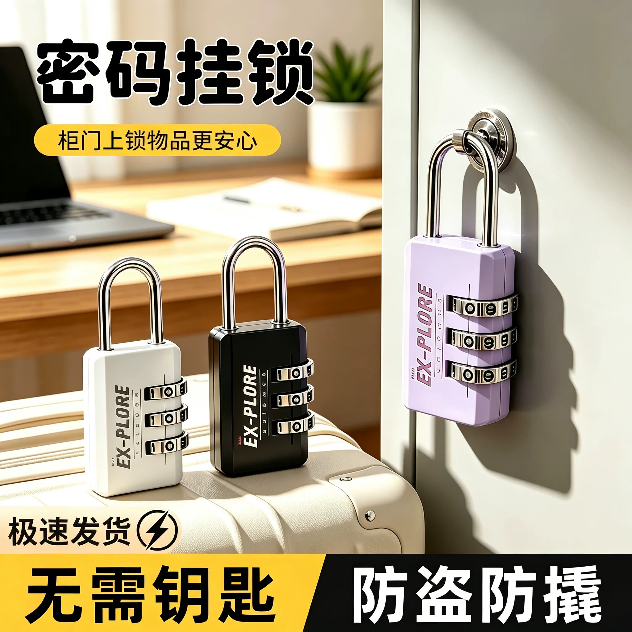学生宿舍密码挂锁柜子锁行李箱储物柜抽屉锁防盗健身房小型密码锁