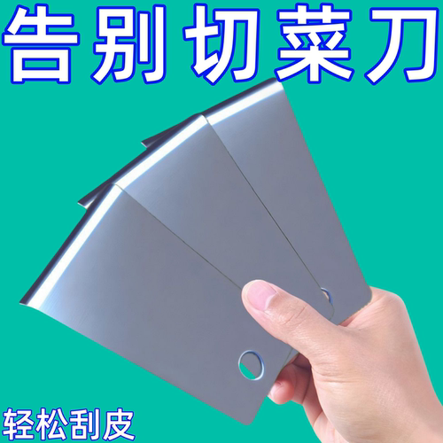 刮生姜皮神器厨房削皮刀生姜去皮神器刮姜皮器生姜土豆芋头剥蒜器