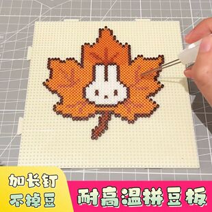 加长52钉耐高温拼豆板透明拼豆底板垫板工具拼豆豆板大拼图拼板