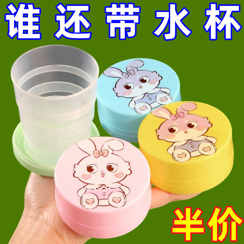 户外便携式杯子可折叠水杯漱口杯伸缩杯卡通旅行折叠杯旅游压缩杯