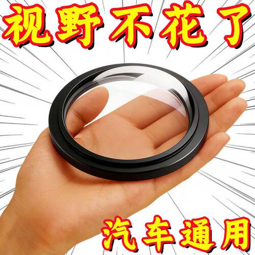 汽车通用摄像头保护盖360影像镜头防护罩高清高透汽车用改装配件