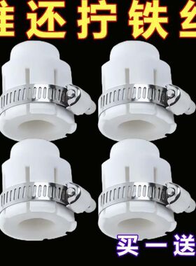 水龙头净水器万能接头白色硅胶万用接头?转换接头接口水管转接头