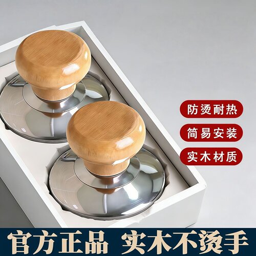 实木防烫锅盖头盖子高温锅盖帽帽钮通用木头锅盖把手顶柄锅具配件
