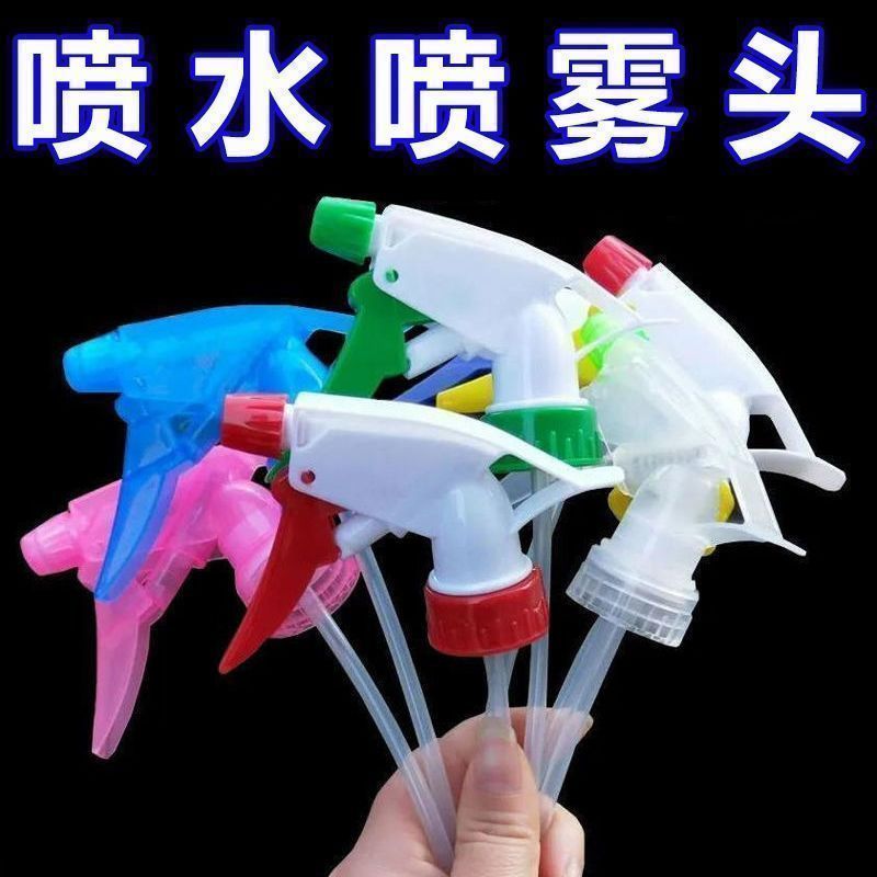 各种喷壶头通用饮料瓶喷头可乐雪碧瓶园艺浇花家用喷雾器小型批发