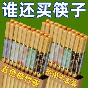 筷子家用成人防霉防滑一人一筷分色分餐家庭高档竹快子餐具套装