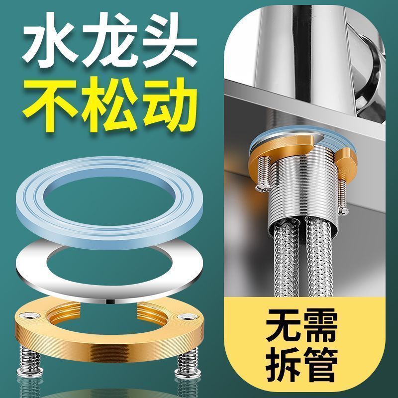 厨房水龙头防松动螺母冷热水龙头固定神器螺母洗菜盆水龙头紧固定