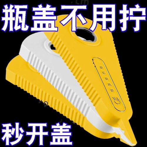 日式多功能罐头开罐器啤酒开瓶器神器万能开盖器拧瓶盖器旋盖小宝