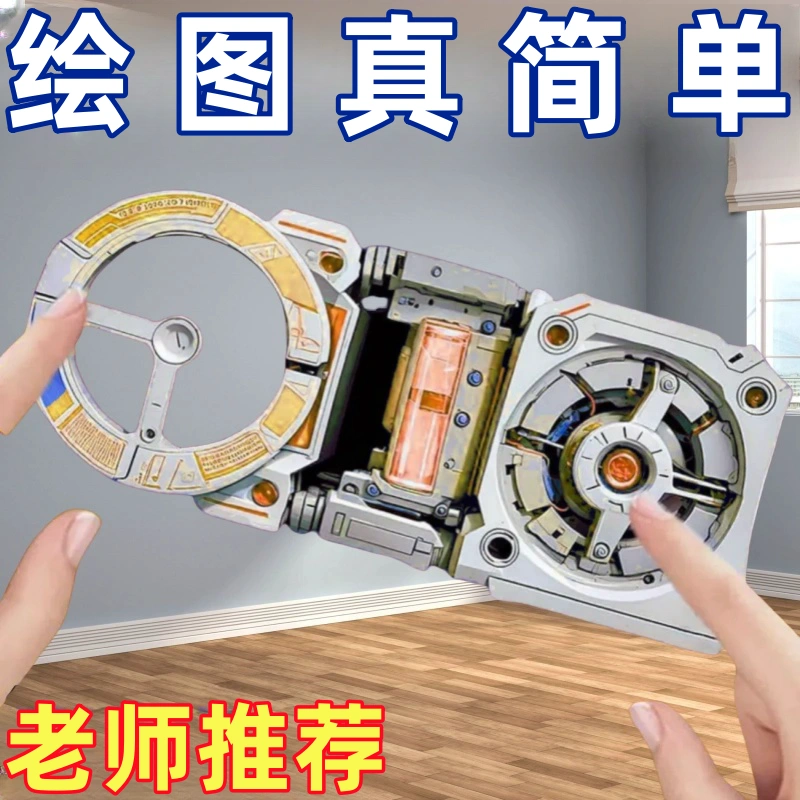老师推荐 中小学生活动角尺多功能几何图形初高中学生专用画绘图