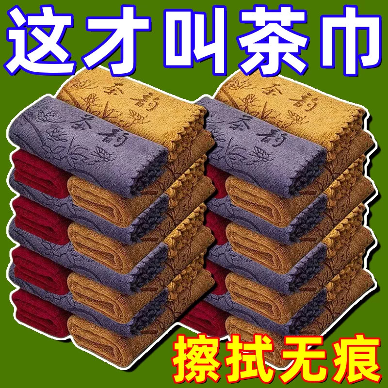 茶几毛巾茶台强力吸水茶具专用不掉毛不掉色茶桌茶具专用抹布