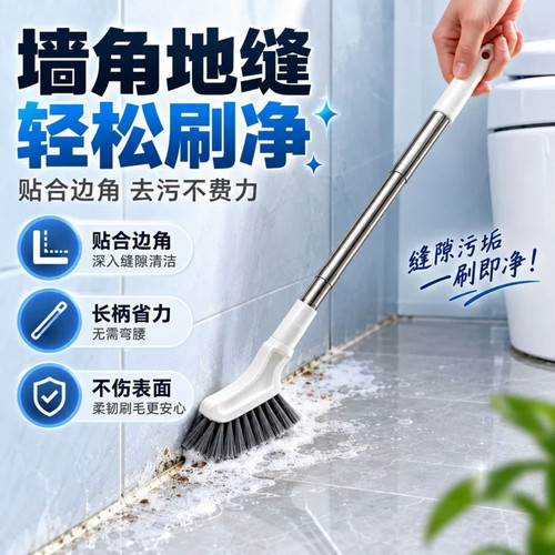 浴室缝隙刷可伸缩清洁刷小魔刷卫生间神器厕所无死角长柄地板刷子