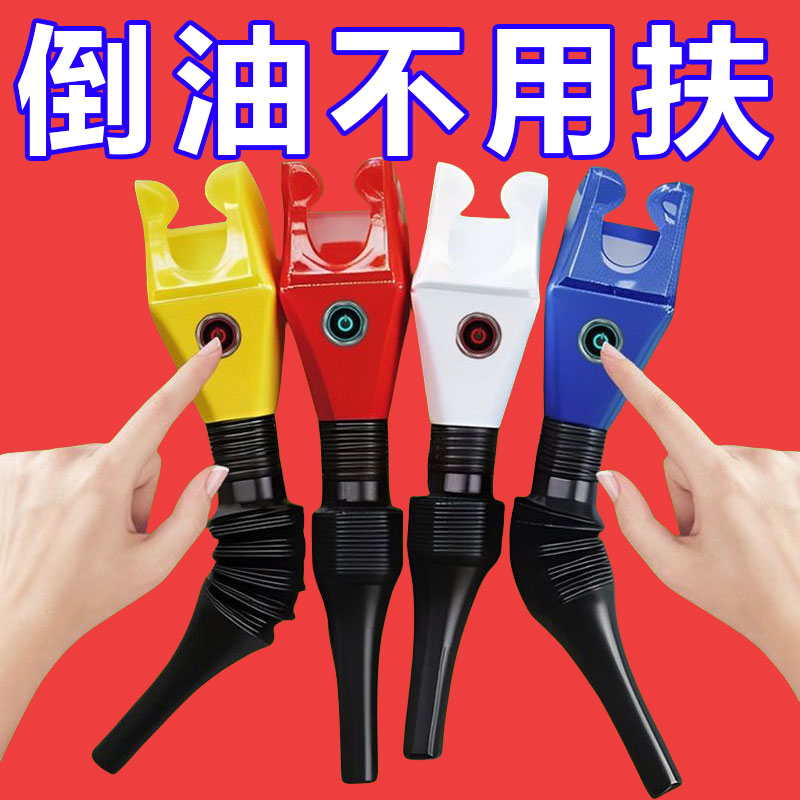 卡口漏斗便携防油免扶漏斗方形小漏斗卡口漏斗加油神器全自动新款