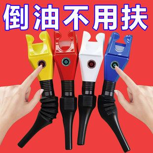 卡口漏斗便携防油免扶漏斗方形小漏斗卡口漏斗加油神器全自动新款