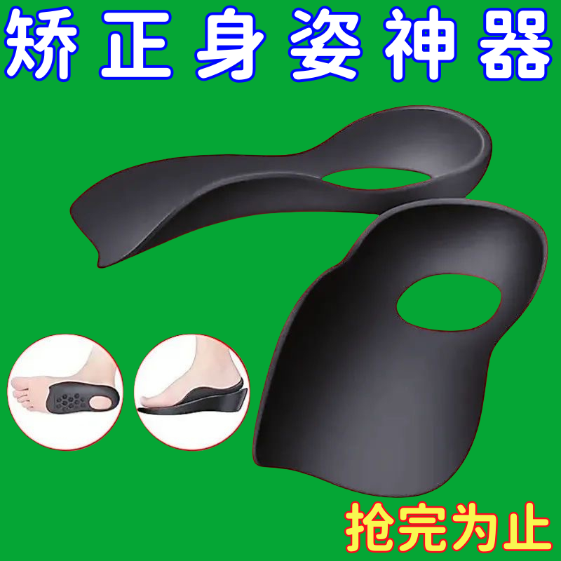 扁平足矫正鞋垫xo型腿足底矫形足内外翻矫正器高足弓支撑鞋垫