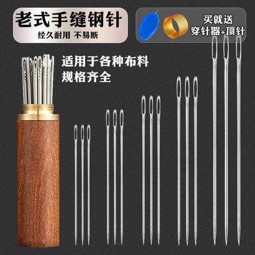 家用手缝针大眼针尖头钢针老人缝被子针手工绣花针家用缝衣针长针