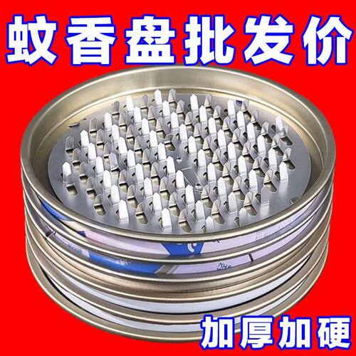 蚊香盘批发家用不锈钢蚊香架带盖防火托盘卧室户外厨房加厚蚊香盘