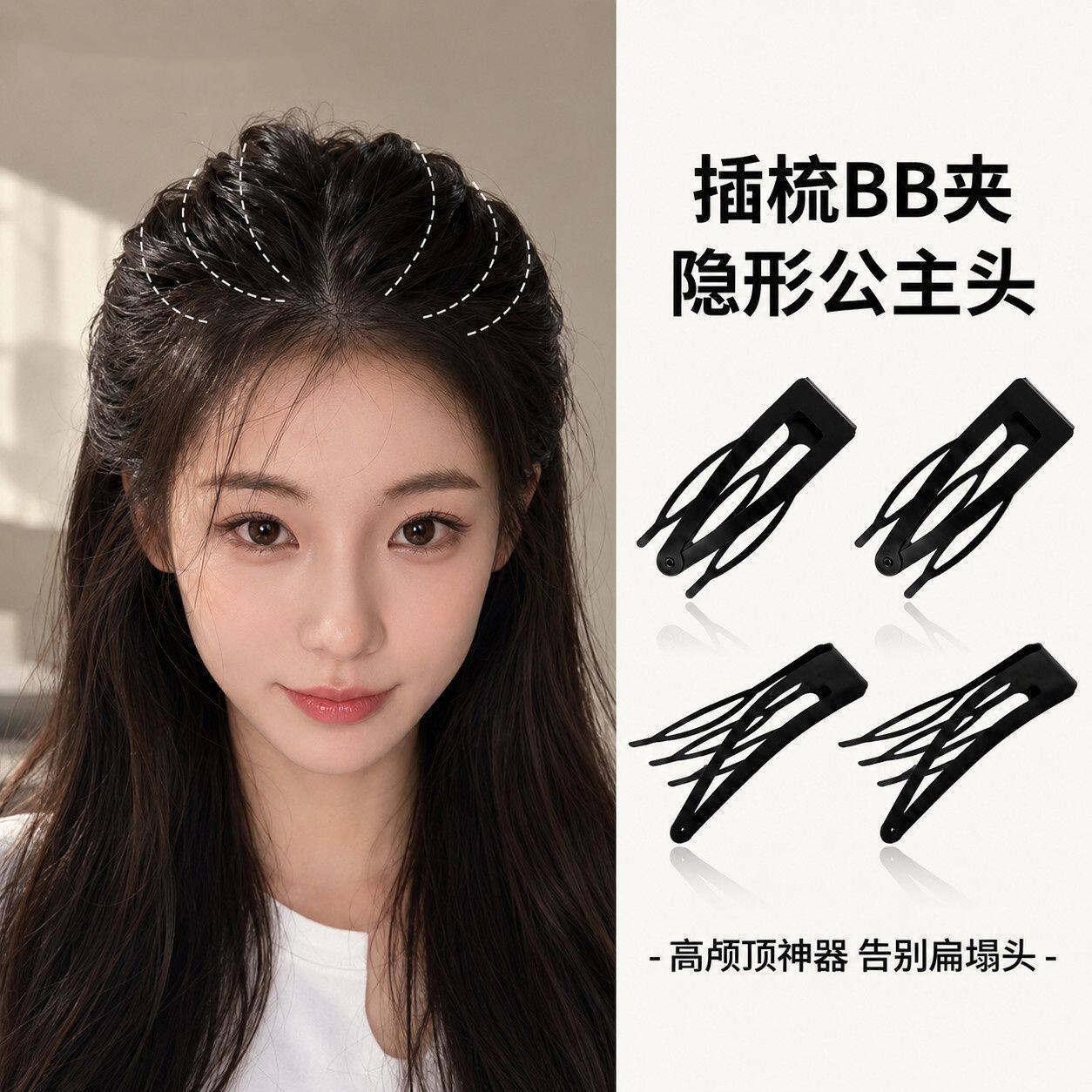 黑色隐形插梳bb夹侧边发夹女前额刘海夹高颅顶蓬松神器公主头发卡
