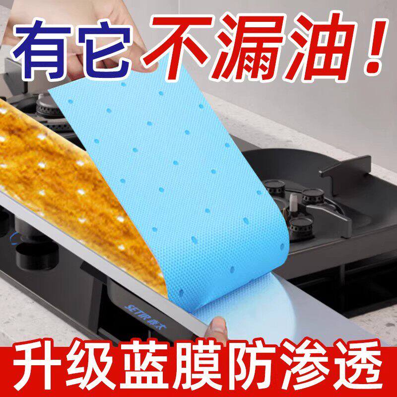油烟机吸油棉通用厨房家用防漏油面纸吸油条油槽过滤油纸专用垫