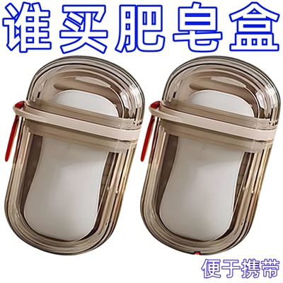 香皂盒旅行便携式迷你小肥皂盒密封沥水带盖香皂盒子透明轻奢高级