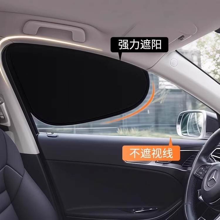 车载汽车遮阳帘侧窗户玻璃遮挡帘车子内用防晒隔热隐私帘婴儿宝宝