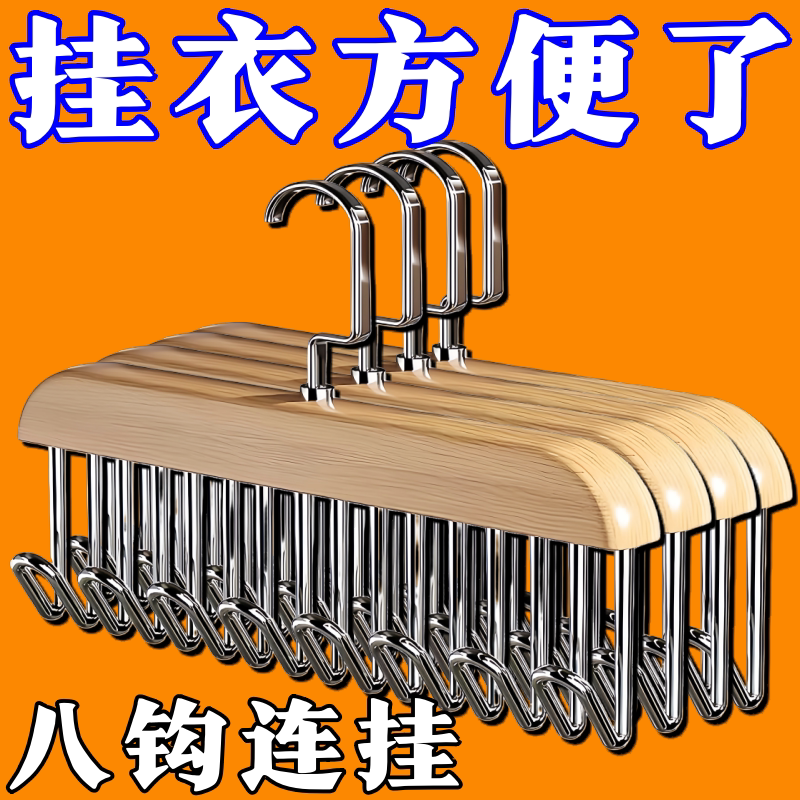 【抖音同款】内衣衣架木质衣柜吊带多功能收纳神器家用实木款挂钩