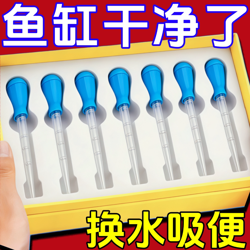 鱼缸吸便器吸鱼屎神器吸管乌龟吸粪器清理清洁工具小型换水吸水管