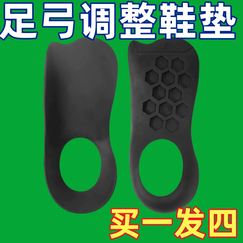 日本扁平足矫正鞋垫o型腿x足底小腿足外翻高足弓垫支撑神器腿型