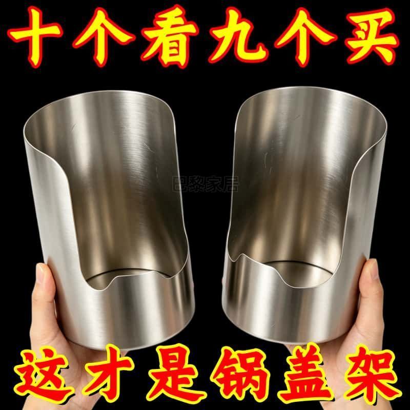 【特惠处理中】锅盖架加厚不锈钢汤勺架托多功能家用厨具置物架