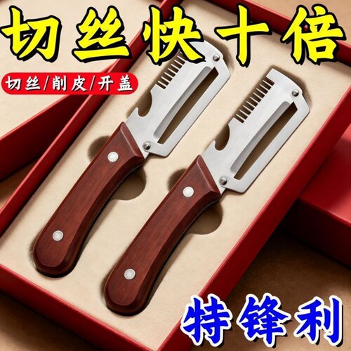 【升级款】三合一切丝不锈钢神器刨子削皮刀葱丝厨房甘蔗莴笋刮皮