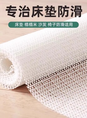 床单防滑垫固定神器垫网床铺榻榻米沙发床上防滑网垫片地垫止滑垫