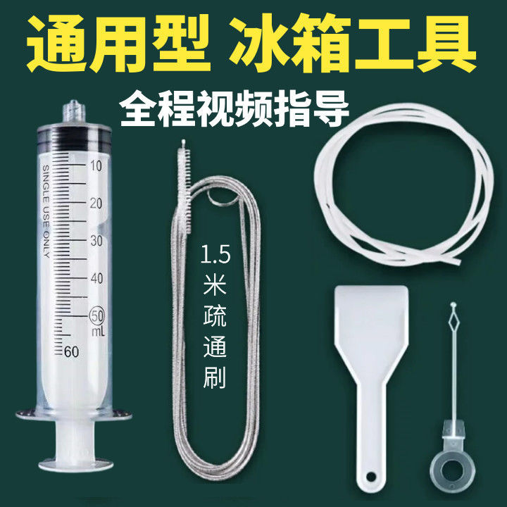 冰箱排水孔疏通器结冰通用型家用清理神器出水口堵塞防臭桌面清洁