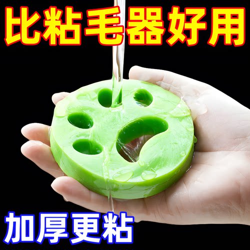 洗衣机除毛神器粘毛器可水洗宠物毛发清洁粘双面猫爪硅胶除毛器