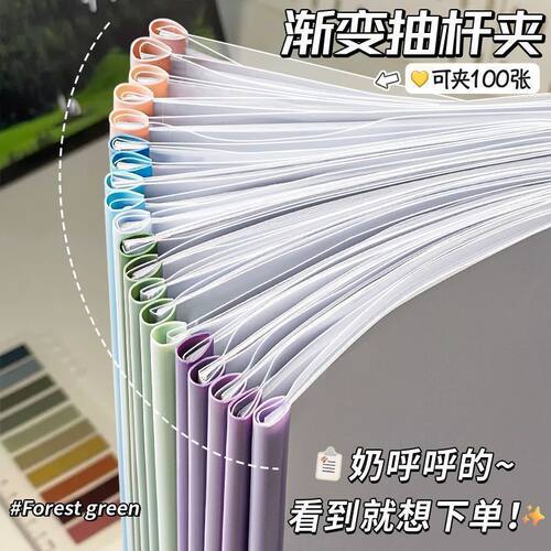 加厚型渐变抽杆夹水滴形a4拉杆夹小清新抽拉式文件夹抽杆三角杆