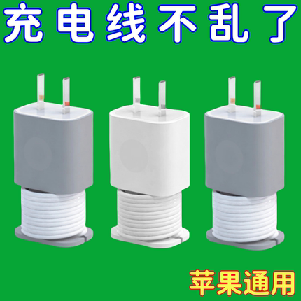 适用苹果充电器保护壳防划硅胶套数据线绕线器防折断保护收纳理线