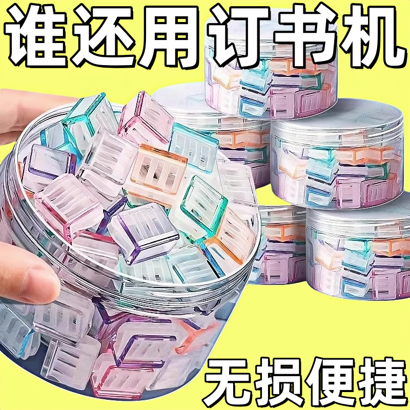 糖果色推推夹试卷夹防卷边固定器推拉夹彩色夹子办公a4纸活页夹