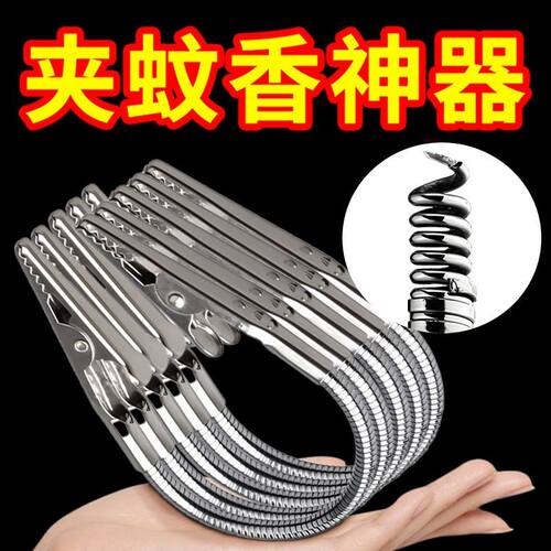双头鳄鱼蚊香夹蚊香专用新款蚊香夹支架鳄鱼夹支撑架多功能不锈钢