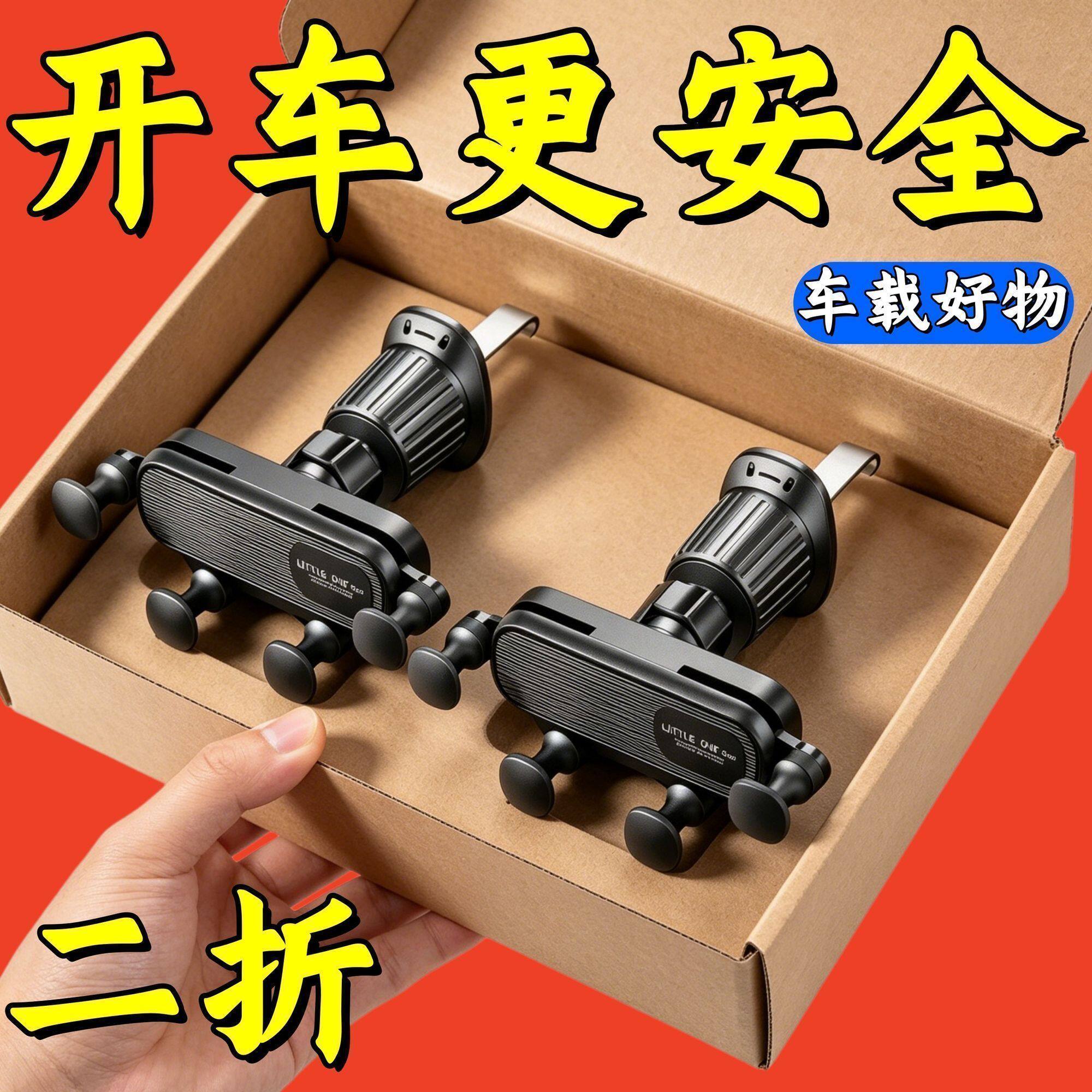 新款车载手机支架汽车出风口用导航重力手机架车内固定防抖支撑架