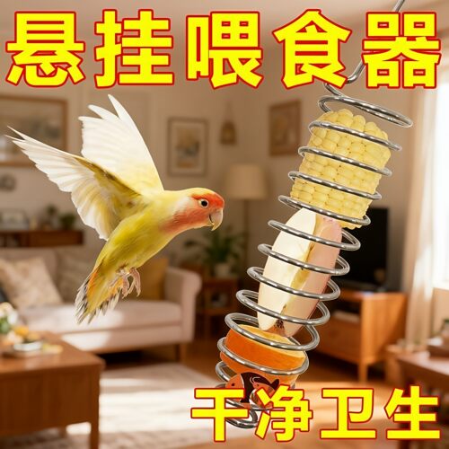 鸟类喂食器不锈钢水果蔬菜篮悬挂式玩具鹦鹉投喂神器鸟笼配件用品