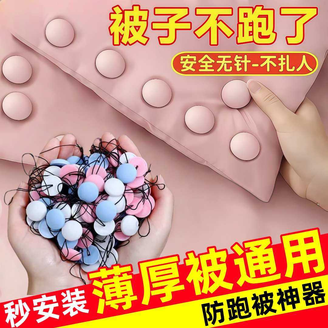 新款安全无针被子固定器可拆卸循环使用床单罩被套防跑偏神器,收纳整理,被子固定器,淘宝优惠券,粉丝福利购,淘宝优惠卷