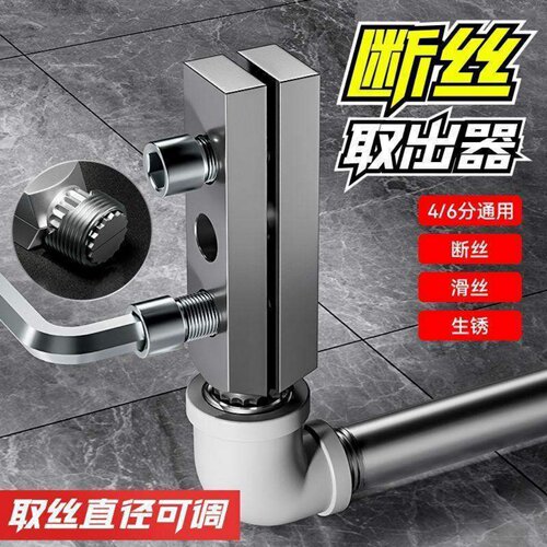 水龙头新款工具角阀断丝内丝取出万能丝锥反丝水管断裂断头螺丝