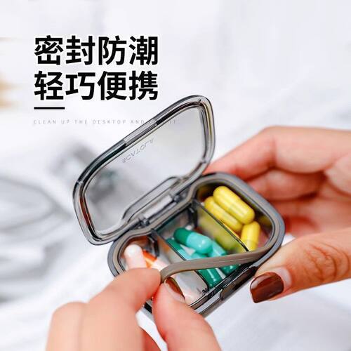药片小分药盒便携药品分装收纳盒一日三餐密封装随身一周七天药盒