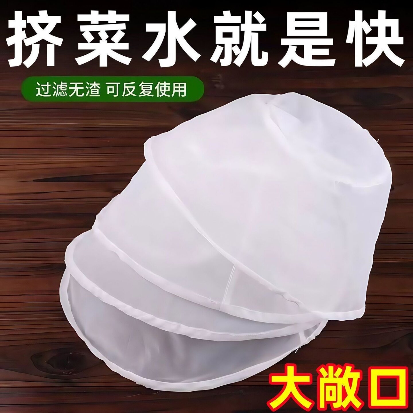 厨房多用途多功能碗型挤菜袋透明加厚菜馅饺子馅过滤网袋家用神器