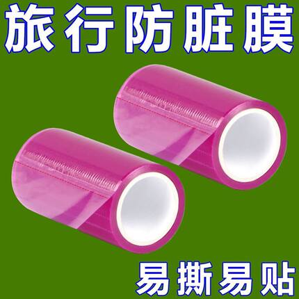 一次性牙科蓝膜保护膜医用旅行酒店厕所马桶隔离膜胶带加厚长耐磨