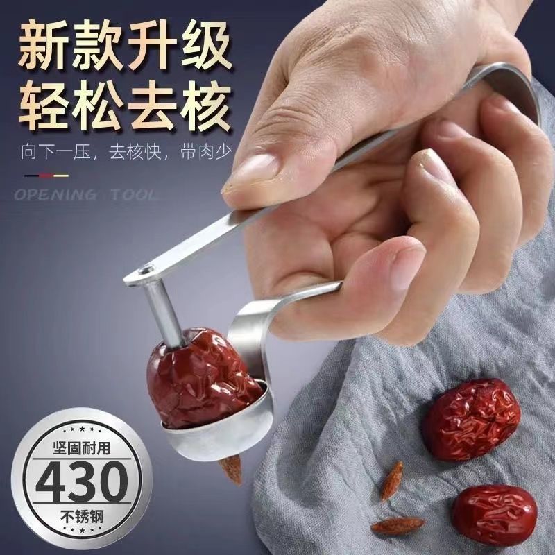 家用去枣核器红枣去核工具多功能不锈钢挖山楂籽大枣奶枣去核神器