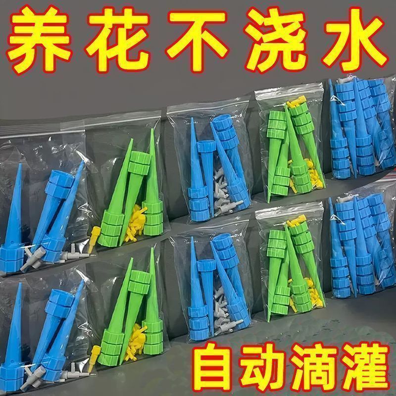 自动浇花器滴水器滴灌浇水器渗水器定时家用花洒喷壶懒人浇花可调