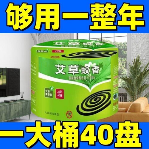 大盘蚊香艾草清香型户外盘式蚊香盘正品家用灭蚊桶装无烟无香批发