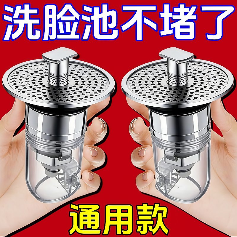 洗手盆漏水塞按压式洗脸盆池弹跳塞过滤网下水器通用配件防臭漏塞